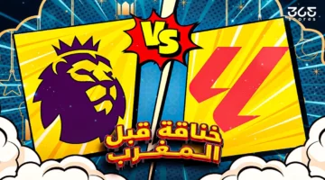 صراع البريميرليج والليجا: معركة المال والسرعة أمام المهارة والتاريخ في ملاعب أوروبا